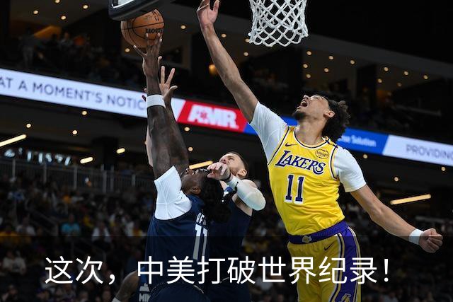 这次，中美打破世界纪录！